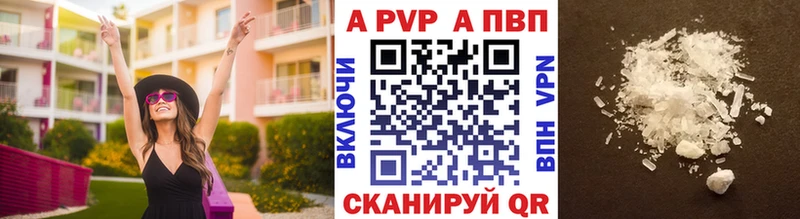 купить Зубцов Alpha PVP Соль