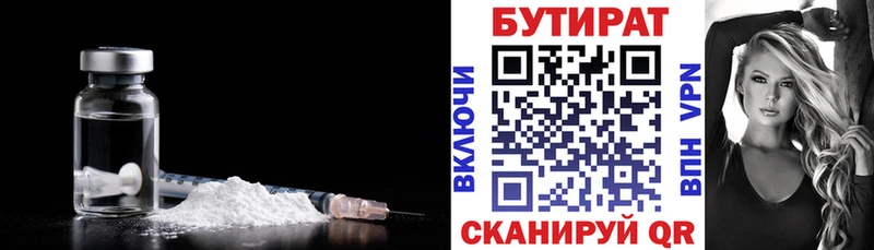Бутират GHB  Зубцов 