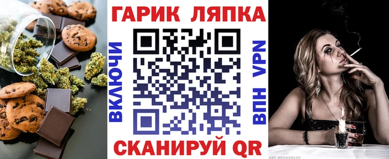 Еда ТГК марихуана Зубцов