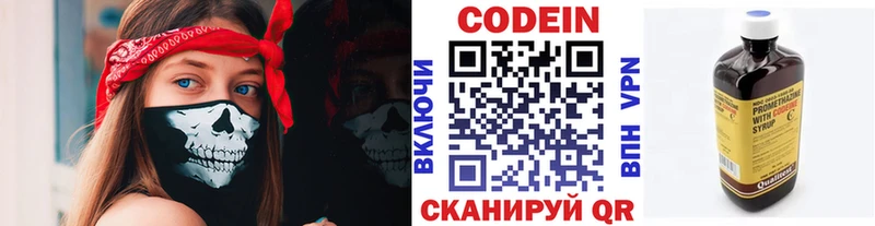 OMG как зайти  Зубцов  Codein напиток Lean (лин)  наркошоп 