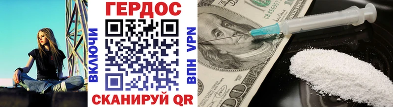 ГЕРОИН гречка  купить   Зубцов 