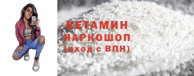 КЕТАМИН ketamine  Зубцов 