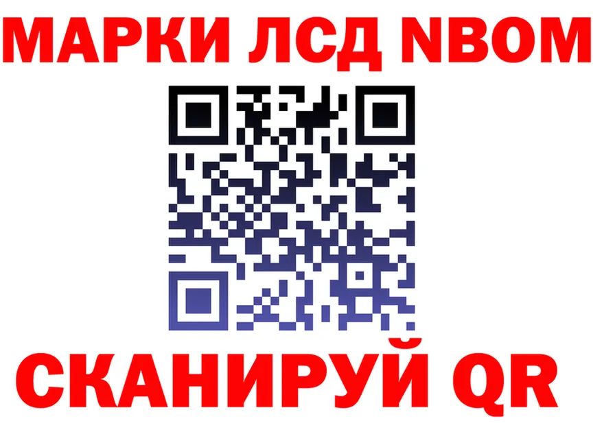 Марки NBOMe 1,8мг ссылка shop omg Зубцов