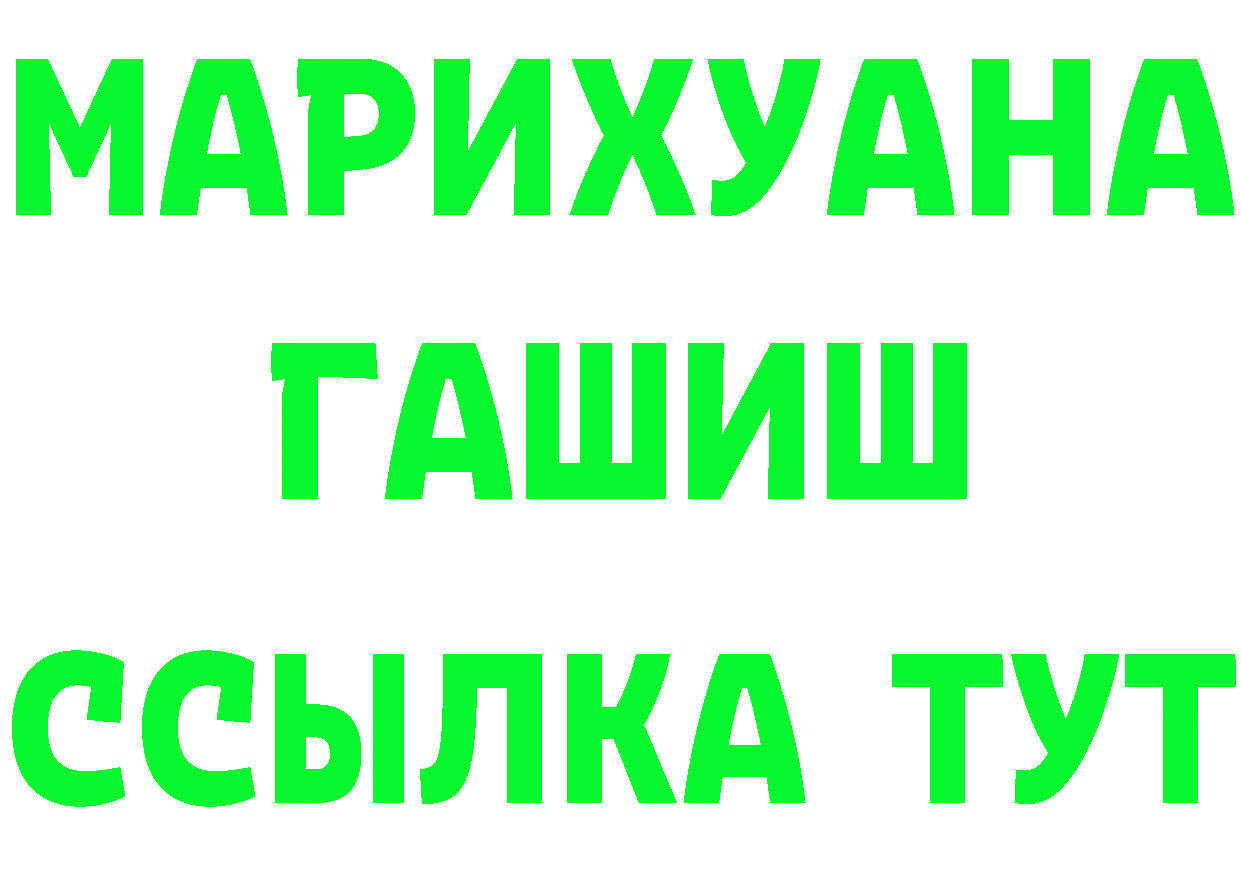 Марихуана Ganja ссылки это ОМГ ОМГ Зубцов