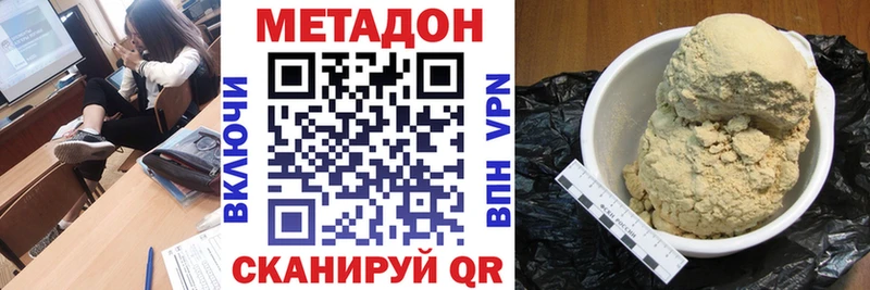 купить   Зубцов  Метадон methadone 